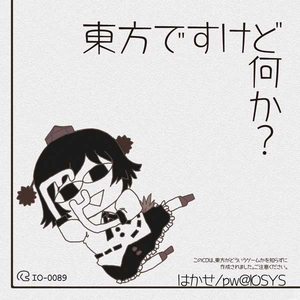 东方法廷帖(予告)