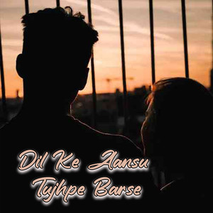 Waqt Ke Saath Tu Bhi Gaya