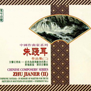 Symphony No. 4, Op. 31, "6.4.2 - 1": Symphony No. 4 "6.4.2 - 1"