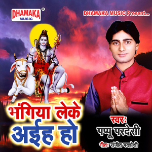 Bhangiya Leke Aiha Ho