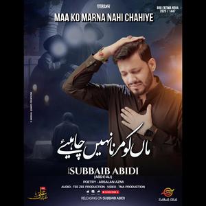 Maa ko marna nahi chahiye