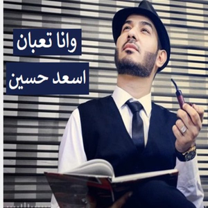Wana Taaban