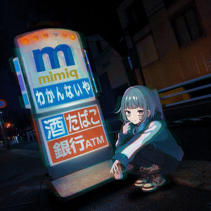 わかんないや (feat. ja5per & jinx)