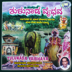 Tulunada Vaibhava