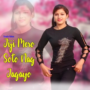 Chali Ja Beti Sasre Ku Sab Te Hil Mil Rihijo Re