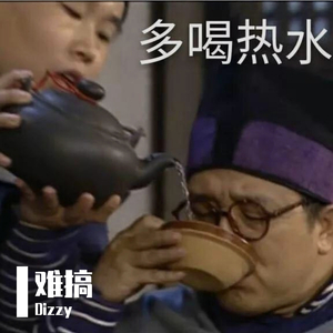 难搞（Prod by WayMen）