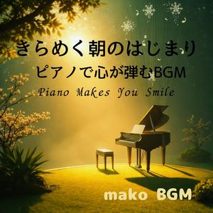 ひだまりステップ