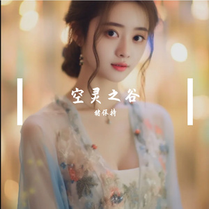 遥远的星河