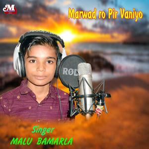 Marwad Ro Pir Vaniyo