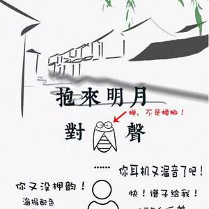 抱来明月对蝉声