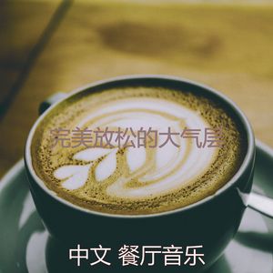 抚慰的咖啡厅回忆