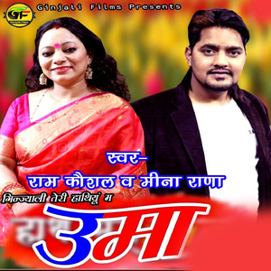 Uma (Ginjyali Teri Hathiyon Ma)