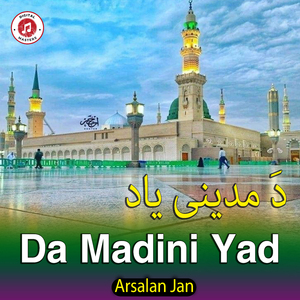 Da Madini Yad