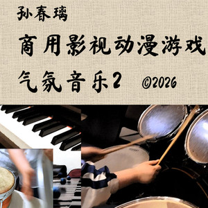 花舞(日式和风和乐器 尺八 三味线 日本筝 打击乐)