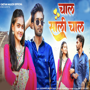 Chal Sali Chal