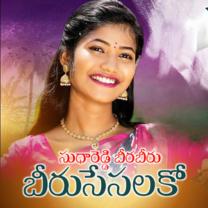 Beerusesalako Sudhareddy Beerabeera