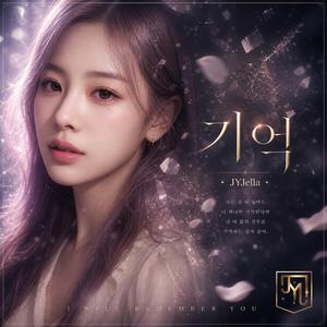 기억 (Memory)