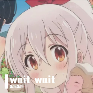 wait wait