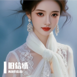 旧信纸