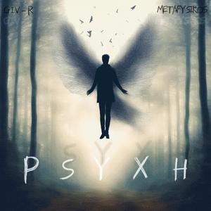 ΨΥΧΗ (feat. Metafysikos)