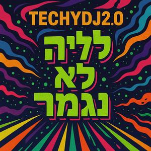 שיגעון בלב