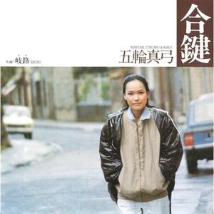 岐路