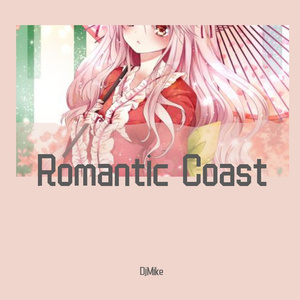 DjMike-DJMike - Romantic Coast（DjMike remix）