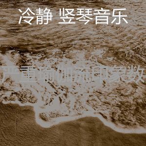 柔和的放松时刻
