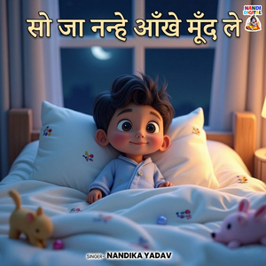 So Ja Nanhe Aankhe Mund Le