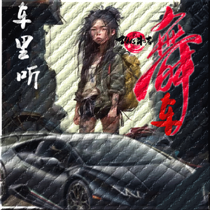 别弄脏 (DozayDrippin2023Extended) jiesen版