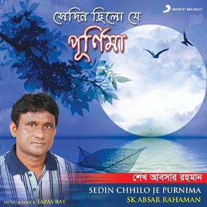 Shilpi Jibane Kato Jwala