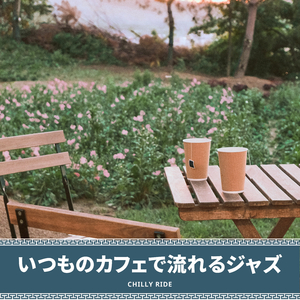 Romantic and Restful