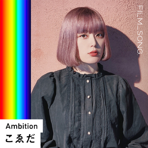 Ambition/FILM_SONG.