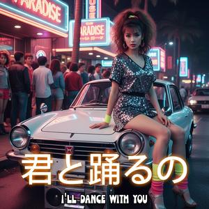 つかまえて (Catch Me)