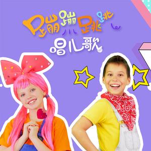 如果感到幸福你就拍拍手