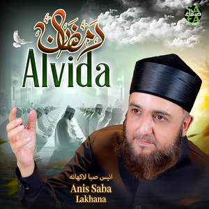 Alvida Alvida Mah-e-Ramzan