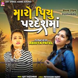 Maro Piyu Pardeshmaa