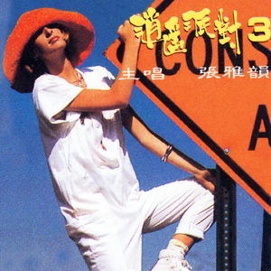 我的未來不是夢