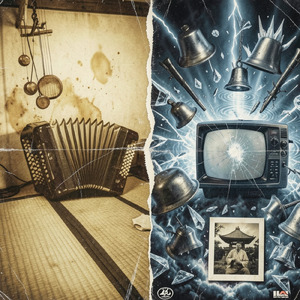 年金暮らしの韻