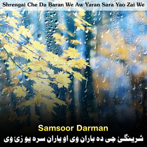 Rata Pa Mro Stargo Kata Na Ka We Kha Na Kawe