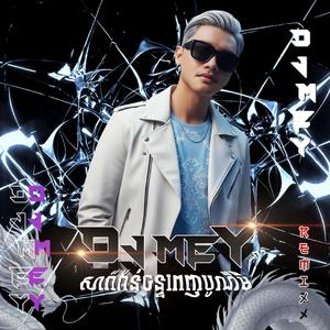 សារ៉ាវ៉ាន់ចន្ទពេញបូណ៌មី រីមុិច