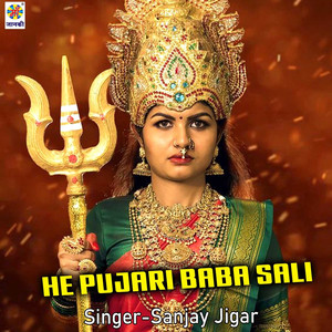 He Pujari Baba Sali