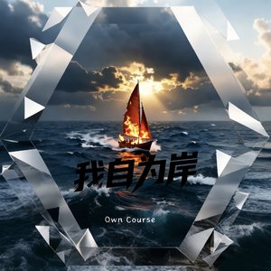 《浮舟》