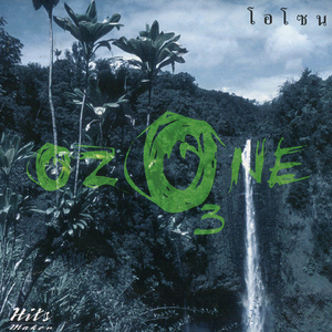 ห้ามใจไม่อยู่