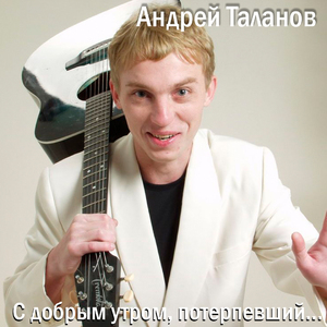 Ах, пацанка, пацаночка!