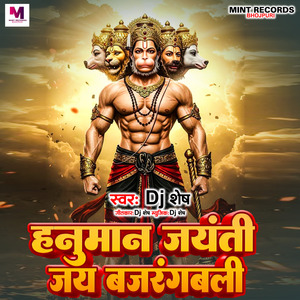 Hanuman jayanti Jay Bajrangbali
