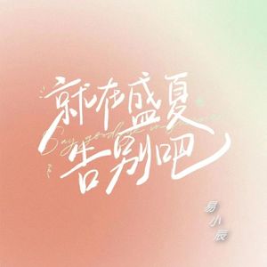 点亮星星的你★