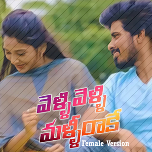 Velli Velli Malli Raake (Female Version)