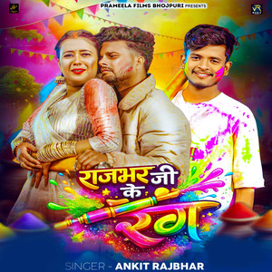 Rajbhar Ji Ke Rang