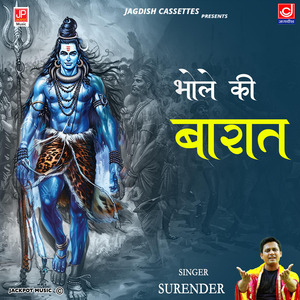 Bhole Ki Barat -Hindi Devotional Song -Mahashivratri